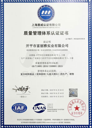 Quality Management System Certification