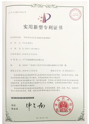 An environmentally friendly boiler with automatic water replenishment function (patent certificate)